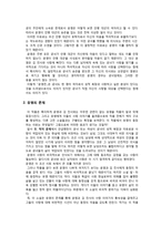 [고전문학사] - 운영전의 문학사적 의의-6