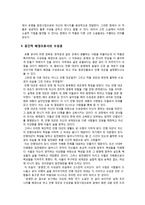 [고전문학사] - 운영전의 문학사적 의의-7