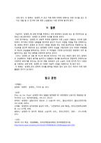 [고전문학사] - 운영전의 문학사적 의의-8