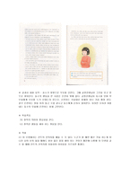 초등도덕교육 - 칸트 철학과 나의 경험-6