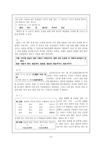 교육학 규정에 제시 되어 있지 않은 문장 부호 사용 실태 국어-8