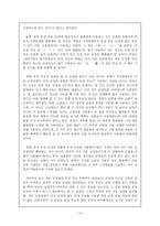 교육학 규정에 제시 되어 있지 않은 문장 부호 사용 실태 국어-10
