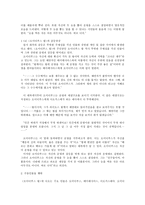 오이디푸스 왕 갈등양상과 주동인물들 행위 요약-2