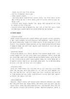 중국의 예절 중국의 이해-3