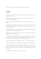 중국의 예절 중국의 이해-5