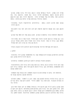 중국의 예절 중국의 이해-6
