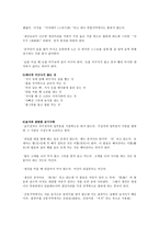 중국의 예절 중국의 이해-7