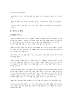 중국의 예절 중국의 이해-8