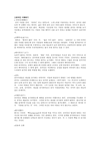 중국의 예절 중국의 이해-10