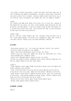 중국의 예절 중국의 이해-11
