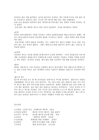 중국의 예절 중국의 이해-12