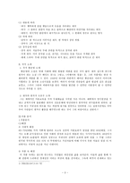희곡의 특징과 작품 칠수와 만수 를 중심으로-4