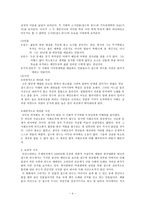 희곡의 특징과 작품 칠수와 만수 를 중심으로-5