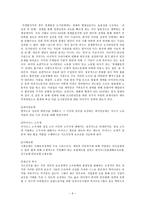 희곡의 특징과 작품 칠수와 만수 를 중심으로-7
