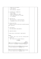 여름 학습지도안 여름 수업지도안 여름 공개수업지도안 여름 교수학습지도 여름-9
