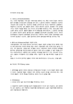 인문과학 막스 이론의 형성과 미학-4