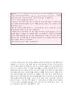 덕윤리 존중 - 이야기를 활용한 수업-3