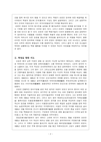 인문어학 중국 혁명의 선구자 손문-2