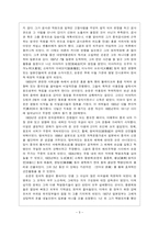 인문어학 중국 혁명의 선구자 손문-3