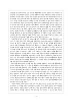 인문어학 중국 혁명의 선구자 손문-4