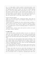 인문어학 중국 혁명의 선구자 손문-7