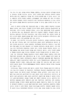 인문어학 중국 혁명의 선구자 손문-8