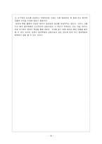 인문어학 중국 혁명의 선구자 손문-9