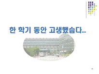 교육경제학의 학문적 의의와 주요 영역-20