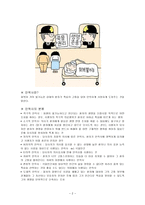 서양철학의 이해 - 안락사에 대한 찬성입장-2