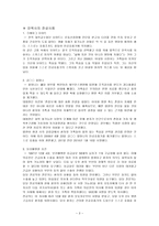 서양철학의 이해 - 안락사에 대한 찬성입장-3