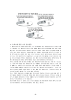 서양철학의 이해 - 안락사에 대한 찬성입장-5
