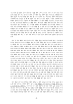 공리주의 - 6학년 - 5 함께 지키자-3