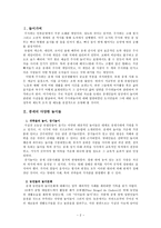 주사위는 던져졌다 주사위 놀이를 통해 본 중세서양인들의 일상-2