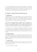 주사위는 던져졌다 주사위 놀이를 통해 본 중세서양인들의 일상-4