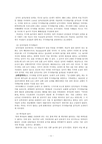 주사위는 던져졌다 주사위 놀이를 통해 본 중세서양인들의 일상-5