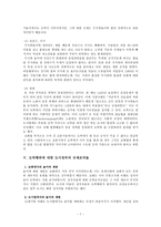 주사위는 던져졌다 주사위 놀이를 통해 본 중세서양인들의 일상-7