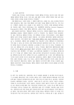 도덕과 교육 - 공리주의-2