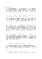 도덕과 교육 - 공리주의-3