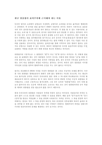 한글맞춤법, 표음주의와 표의주의 중 어느것을 따르는 것이 옳을 것인가-4