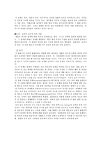 콜버그의 도덕성발달이론과 올바른 도덕교육 - 사례 및 분석 - 딜레마 토론-4