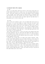 콜버그의 도덕성발달이론과 올바른 도덕교육 - 사례 및 분석 - 딜레마 토론-5