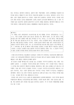 콜버그의 도덕성발달이론과 올바른 도덕교육 - 사례 및 분석 - 딜레마 토론-7