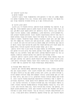 한국고전문학의 이해 - 현대적 관점에서 본 심청전-5