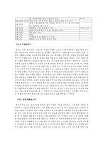 과제와 피드백을 통한 카타르시스 과제 좋은 수업 피드백 좋은 수업 피드백 활성화-7