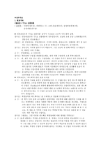 과제와 피드백을 통한 카타르시스 과제 좋은 수업 피드백 좋은 수업 피드백 활성화-9