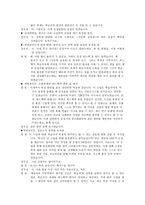 과제와 피드백을 통한 카타르시스 과제 좋은 수업 피드백 좋은 수업 피드백 활성화-11