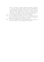 과제와 피드백을 통한 카타르시스 과제 좋은 수업 피드백 좋은 수업 피드백 활성화-12