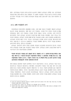 중세교회의 여성관-3