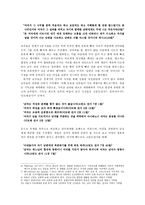 중세교회의 여성관-4
