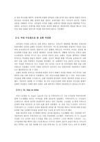 중세교회의 여성관-5